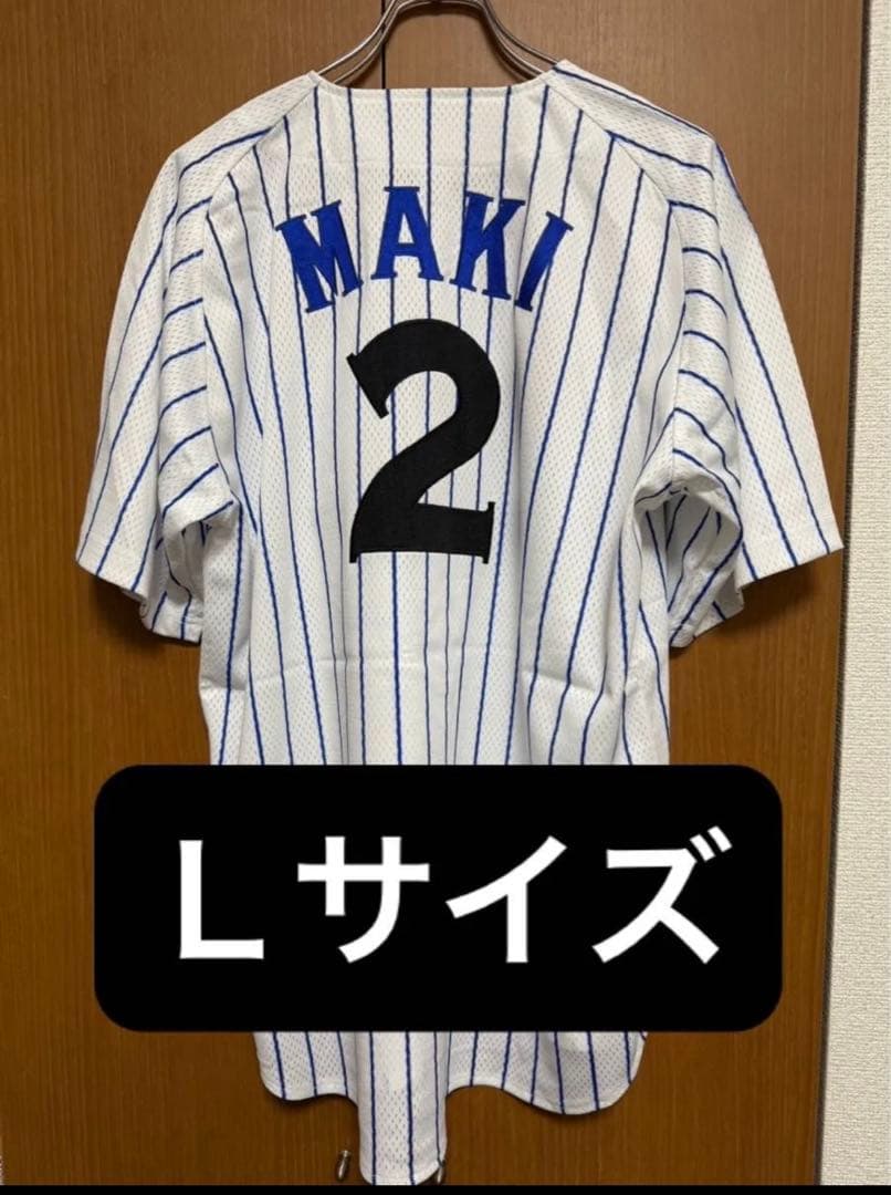 横浜DeNAベイスターズ　レプリカユニフォーム #2 牧秀吾　Ｌサイズ