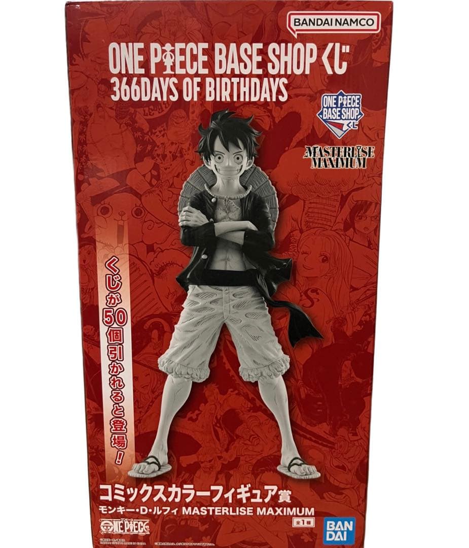 【BASE SHOP限定くじ】ルフィ コミックスカラーフィギュア賞