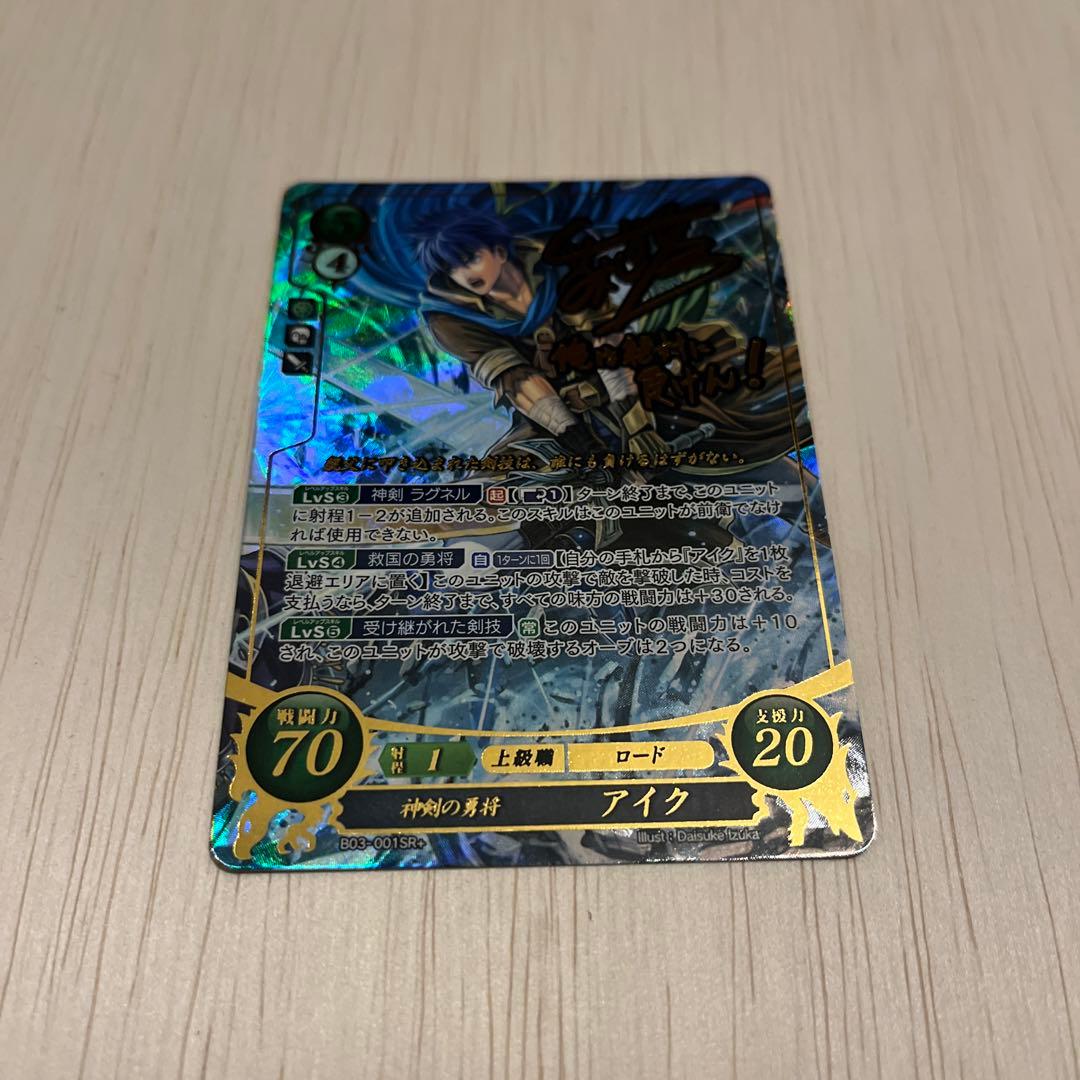 ファイアーエムブレムサイファ アイク B03-001SR+