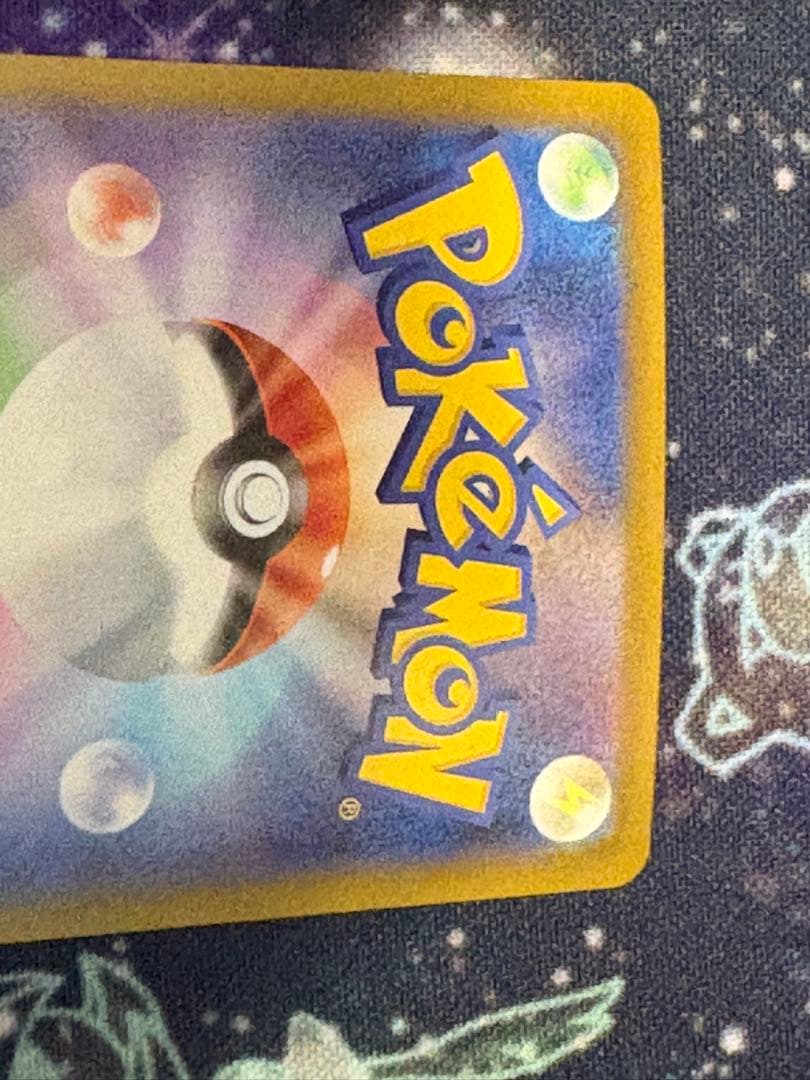 インフェルノ メガリザードンex M2 110/080 SAR ポケモンカード