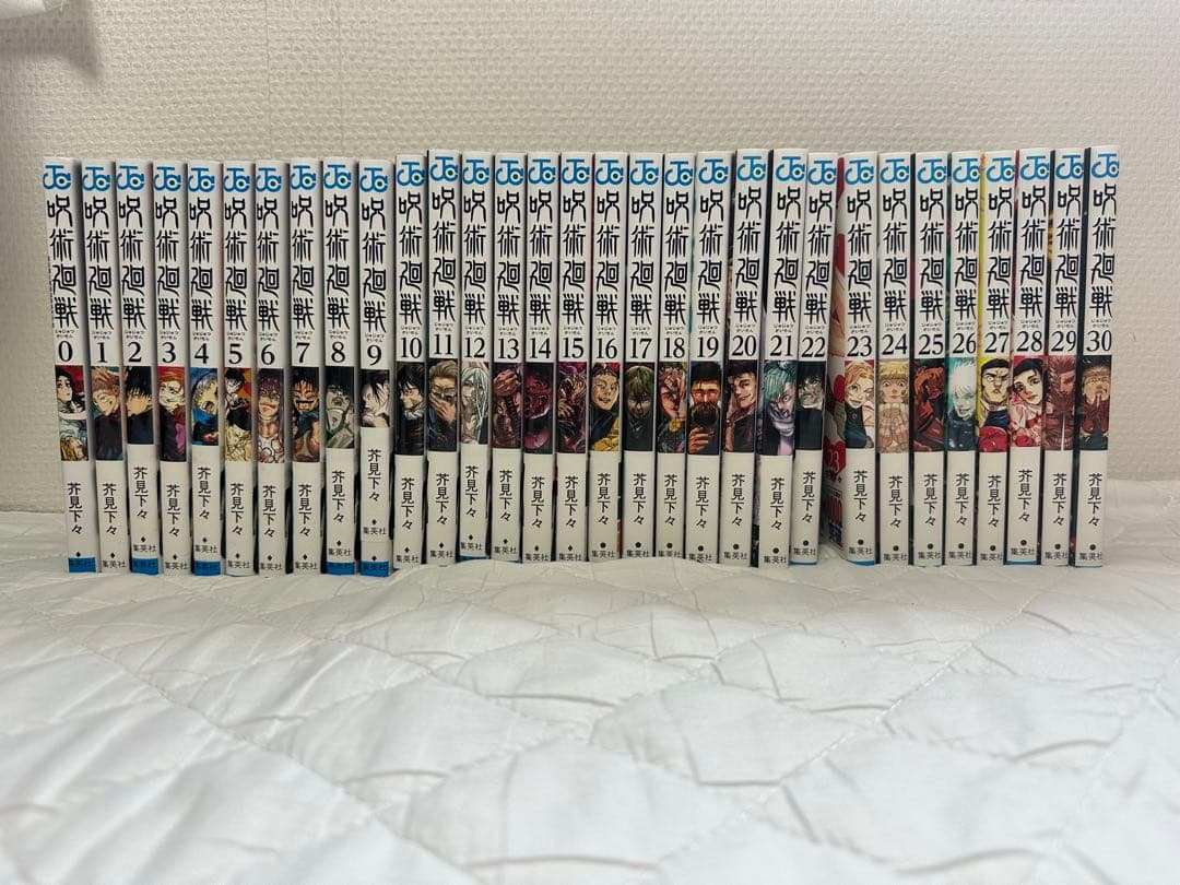 呪術廻戦 全30巻セット