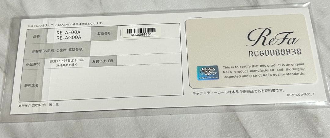 ReFa リファビューティックカールアイロン　26mm