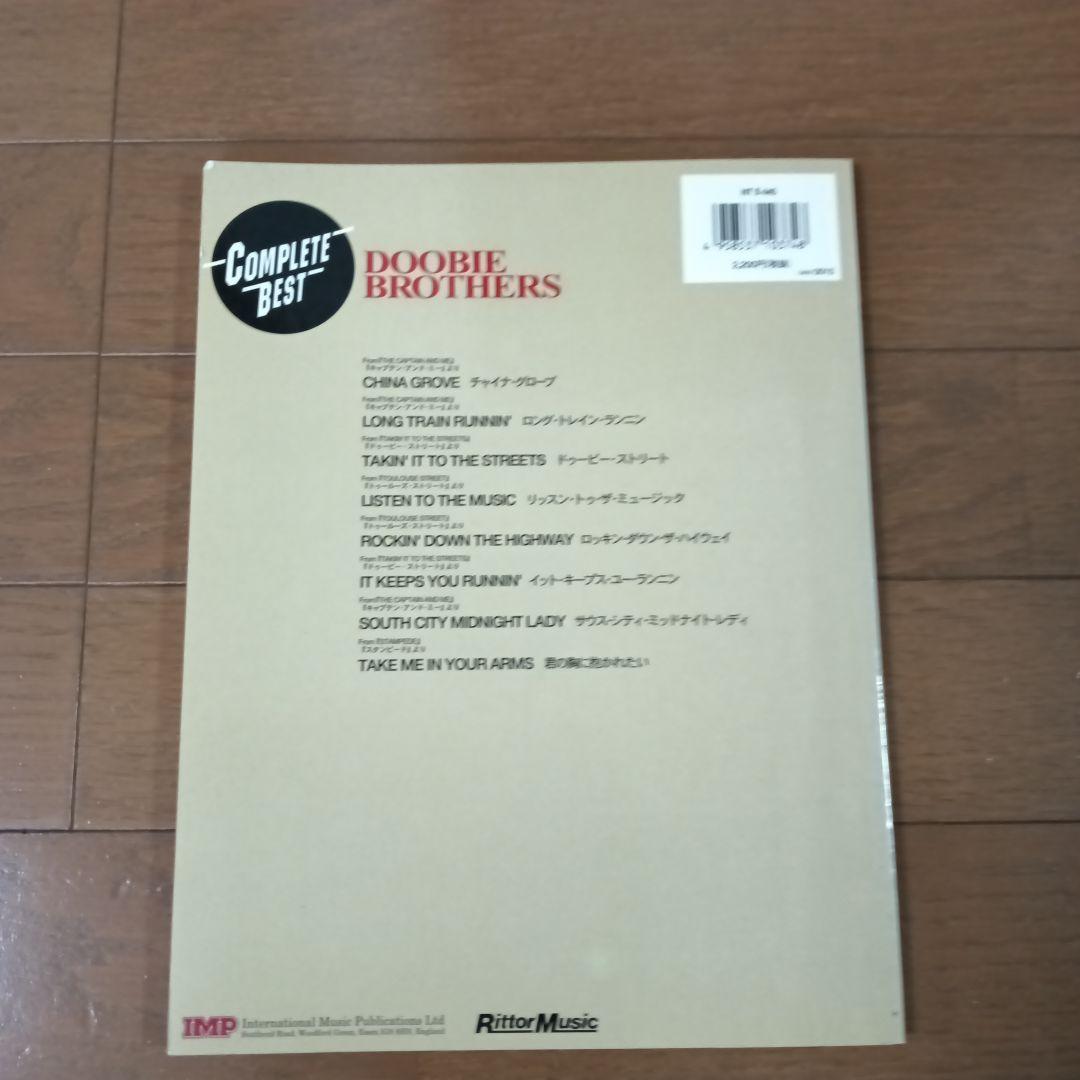 DOOBIE BROTHERS コンプリート・ベスト バンドスコア