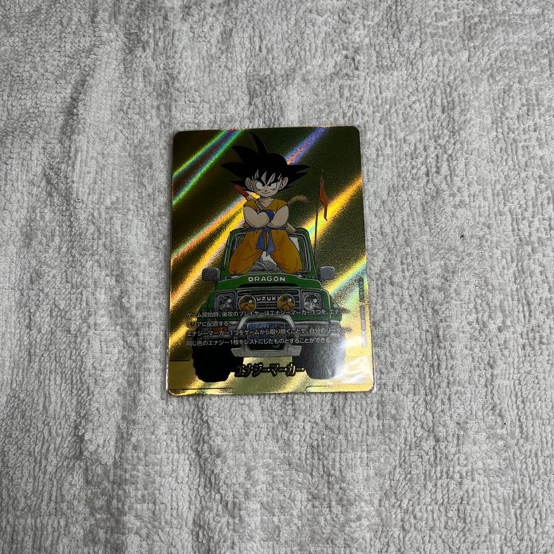 ドラゴンボールカード　エナジーマーカー金