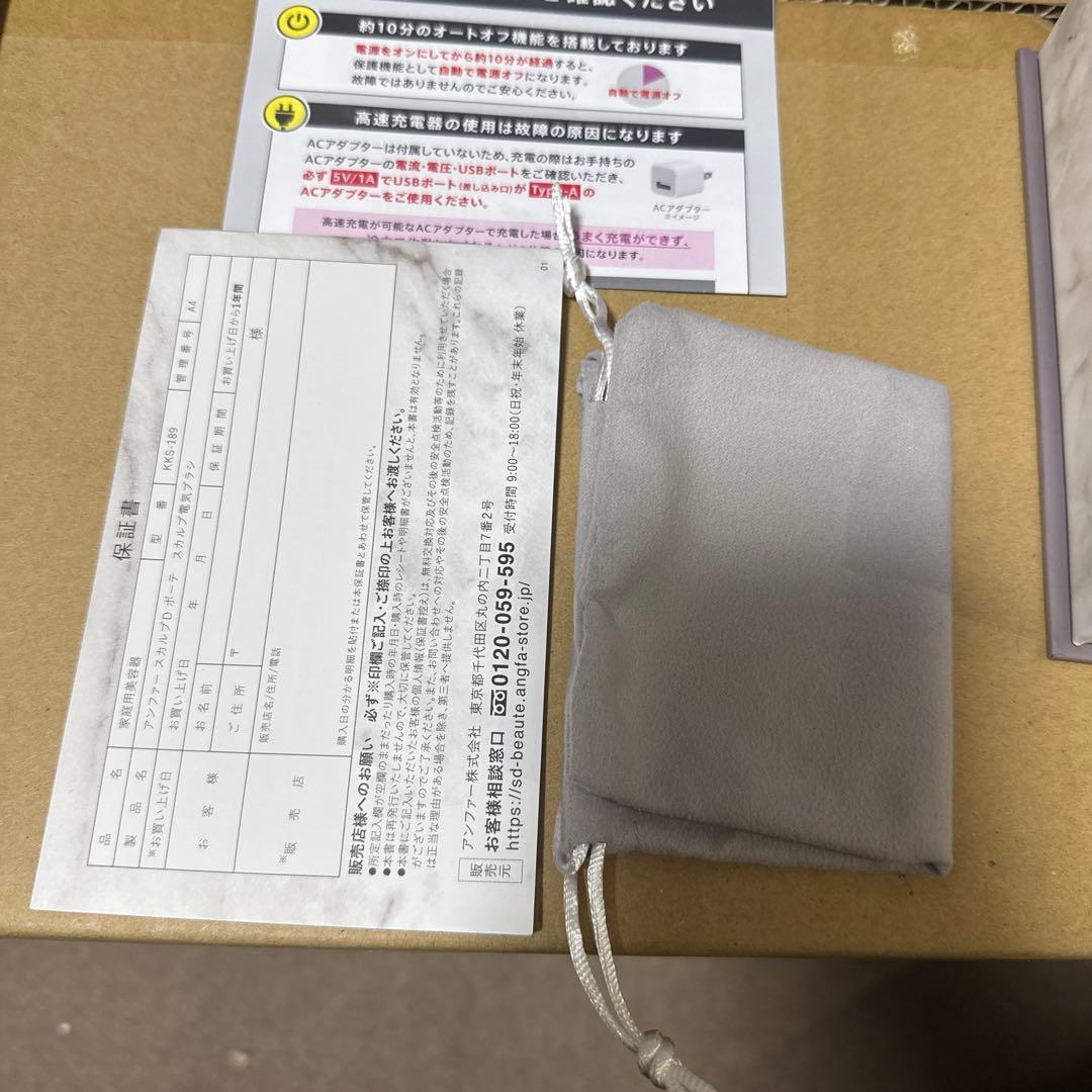 ANGFA スカルプドボーテ 美容機器