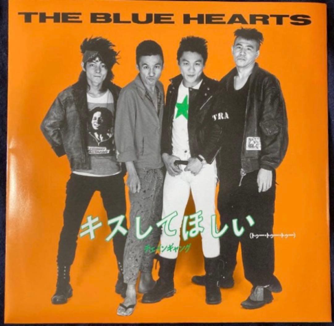 THE BLUE HEARTS キスしてほしい/チェインギャング 限定7インチ