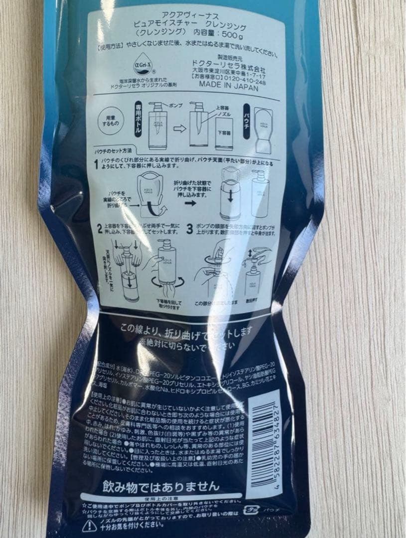 AQUA Venus ピュアモイスチャークレンジング ジェル500ml詰替用2個