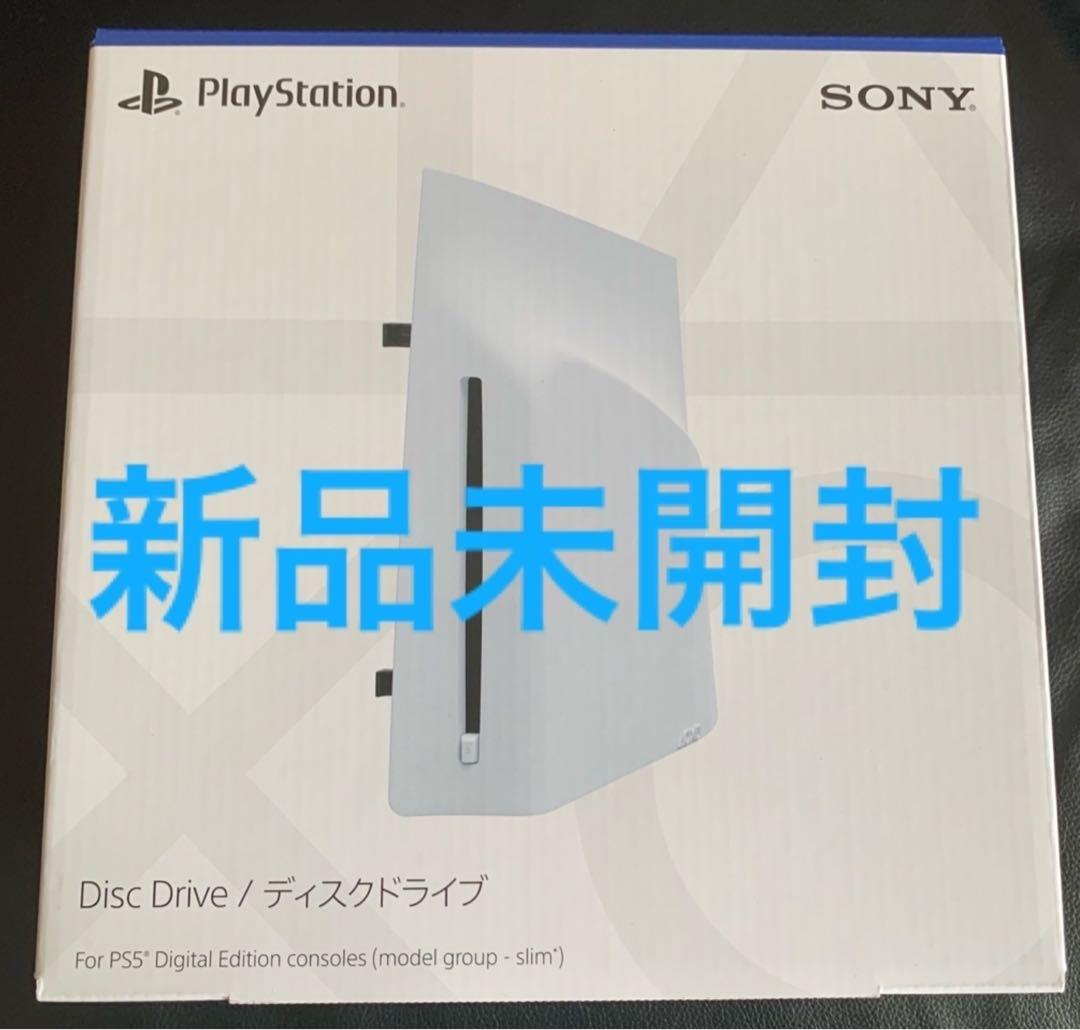 【 新品 未開封 】PS5 ディスクドライブ slim CFI-ZDD1J