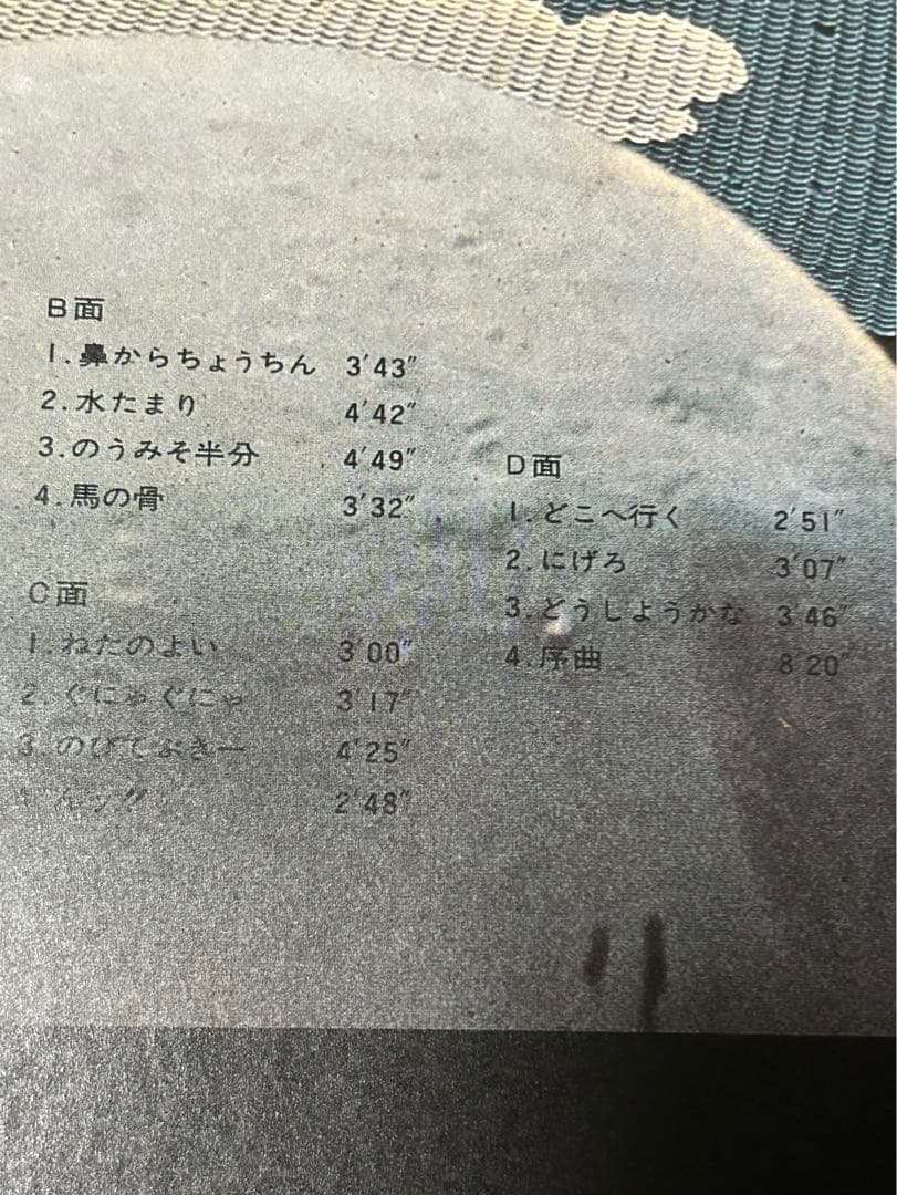 レコード　村八分　ライブ　帯付き　二枚組ステッカー付き　シュリンクあり