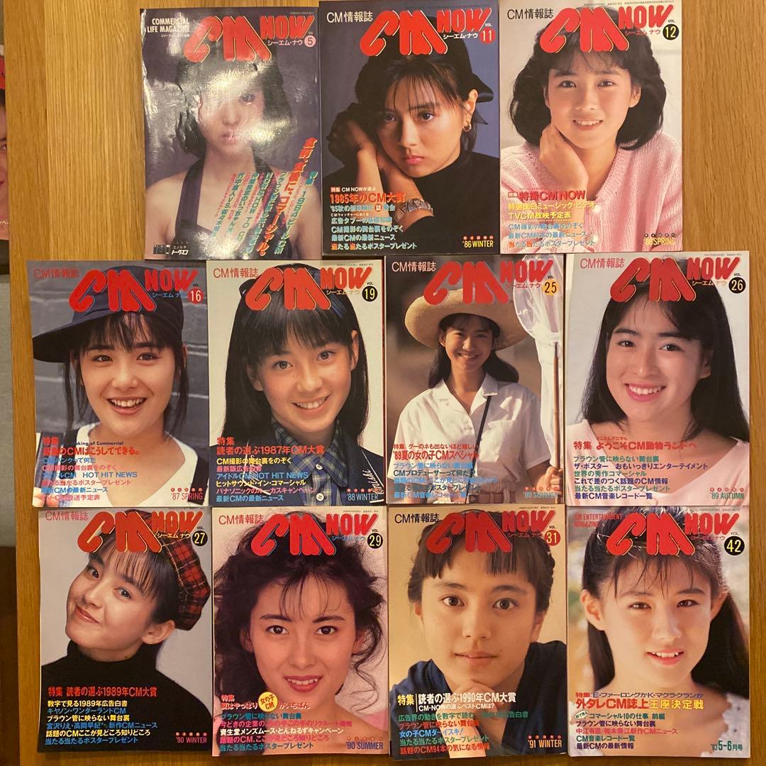 コマーシャル・フォト別冊 cm now シーエム・ナウ 11冊セット