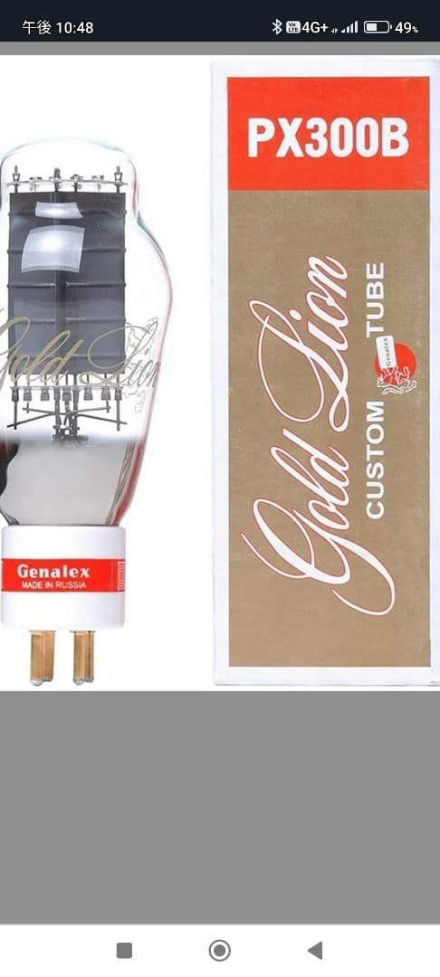 Genalex PX300B 真空管 Gold Lionペアー