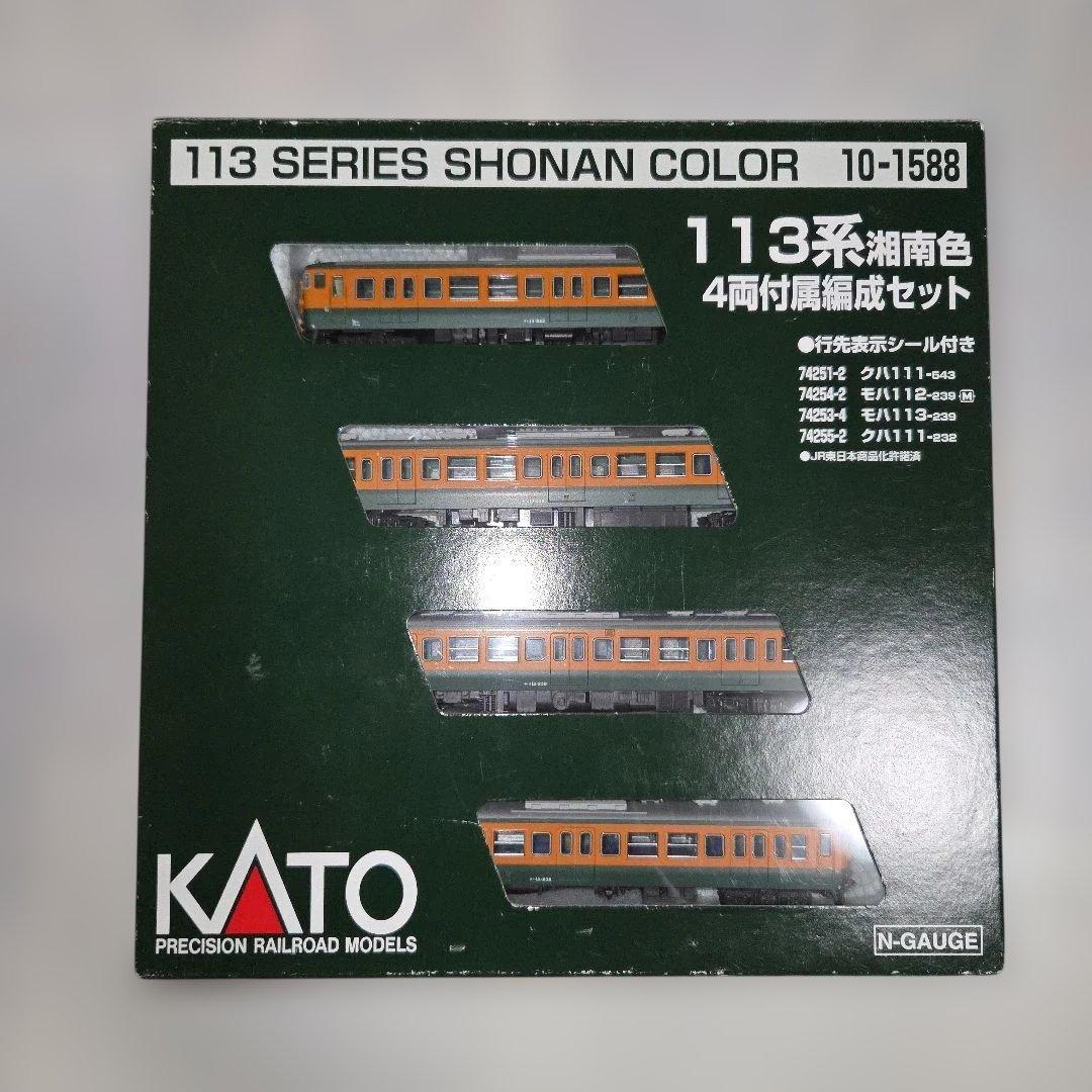 KATO 113系 湘南色 4両付属編成セット