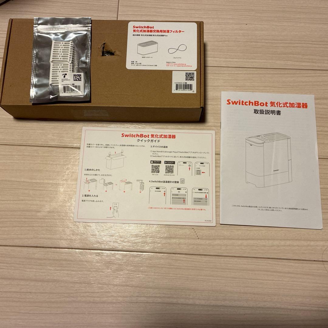 SwitchBot 気化式加湿器、交換用加湿フィルター、抗菌アタッチメントセット