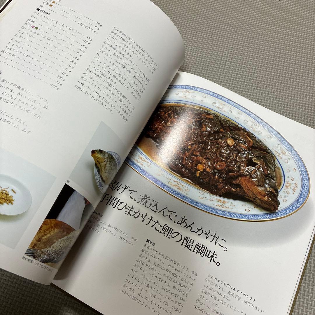 漢方健康料理 全8巻 セット 総索引付き 北京中医学会学術委員会 雄渾社