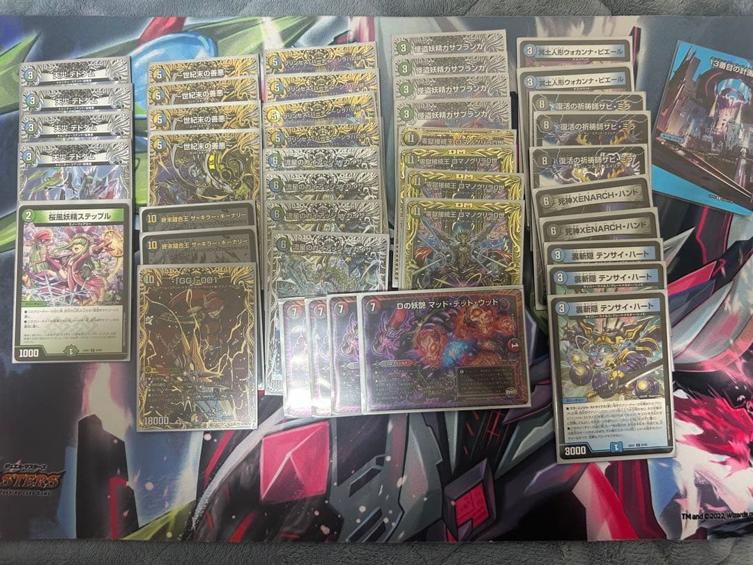 あ*様 300円オークション　5cマッドデッドウッド　高レート　プラスパーツ