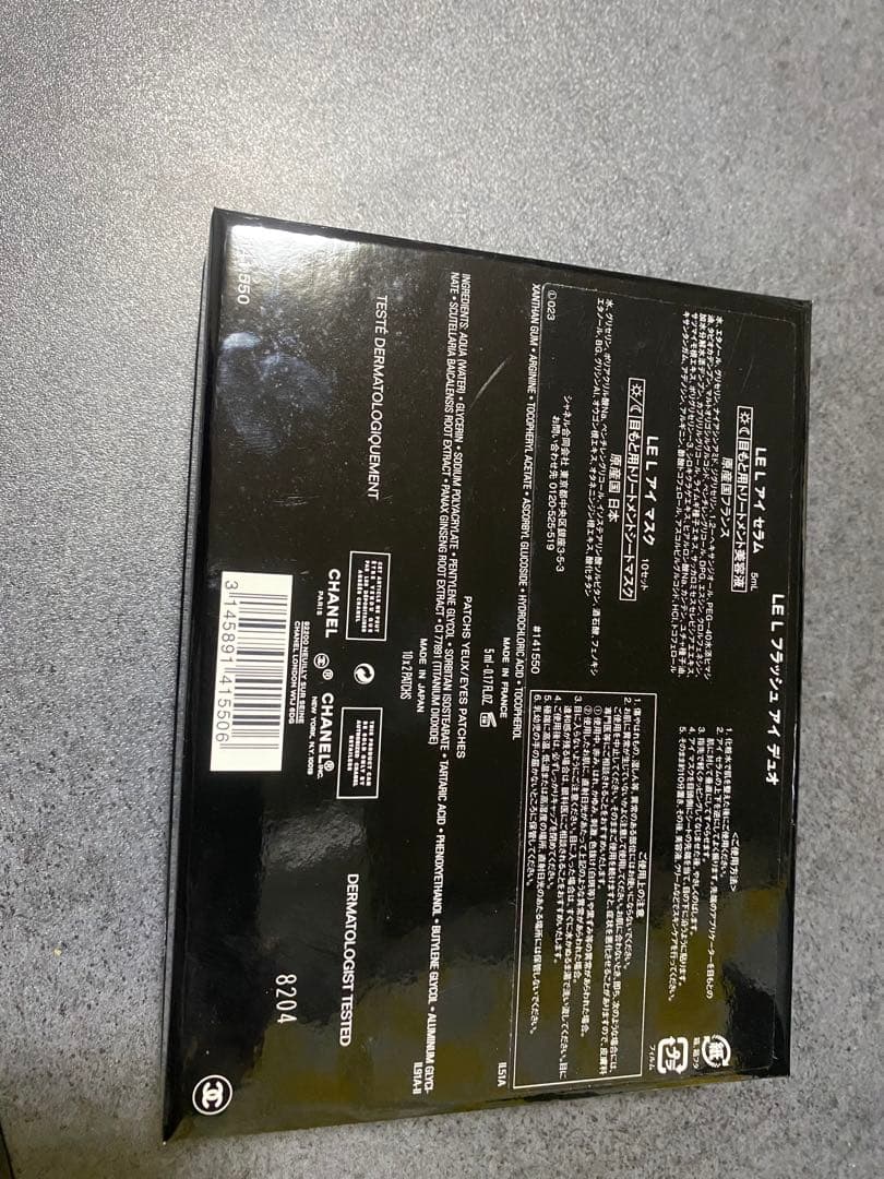 CHANEL LE LIFT フラッシュアイデュオ