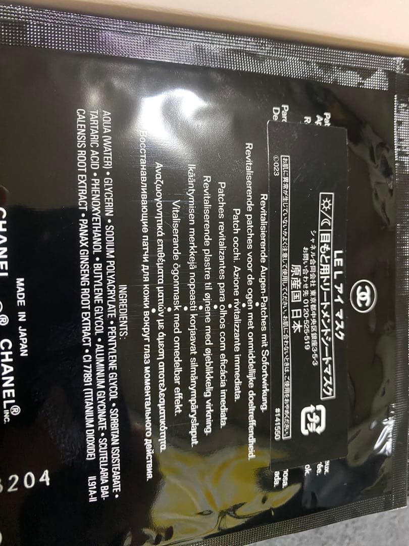 CHANEL LE LIFT フラッシュアイデュオ