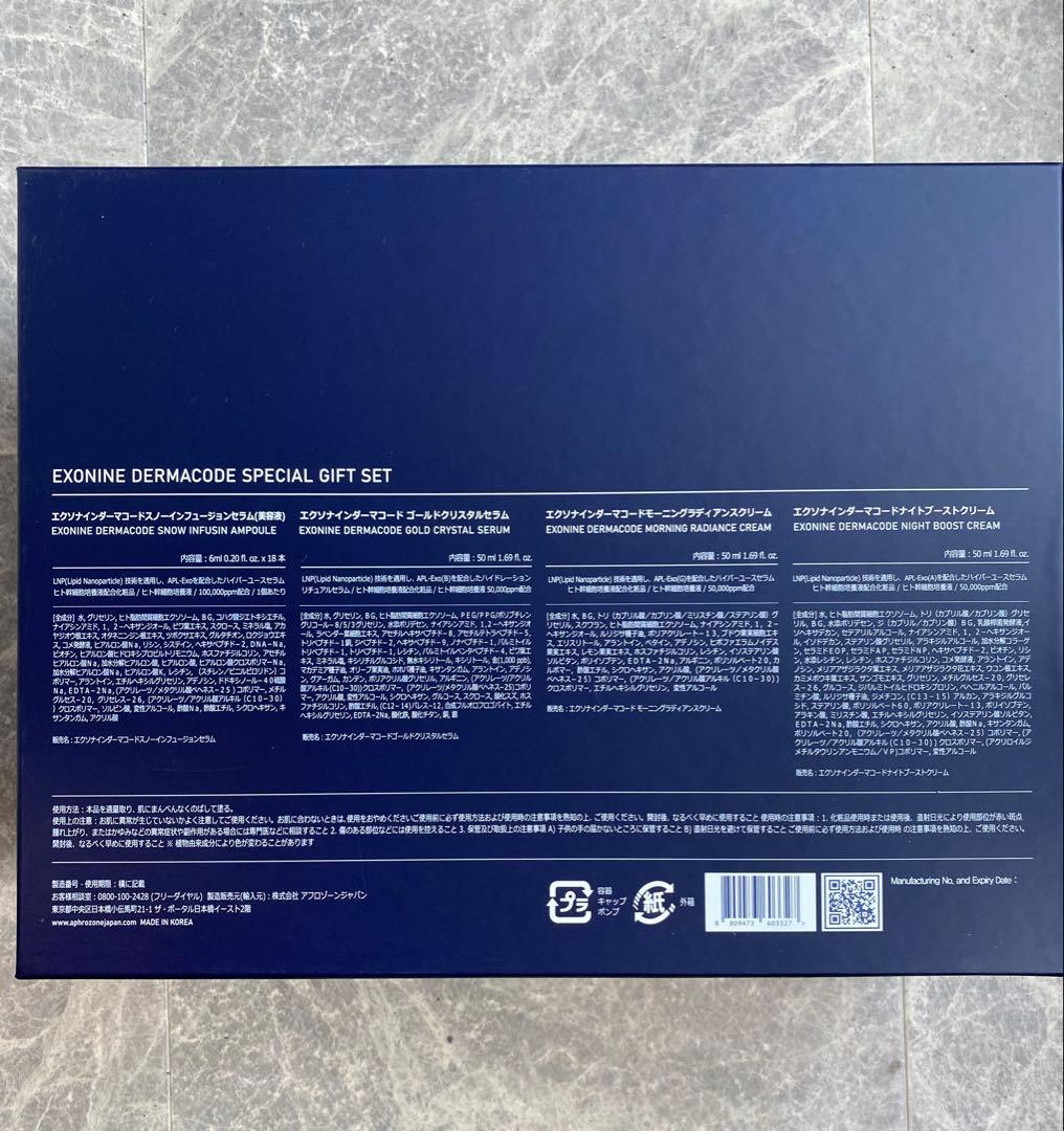 いちご庵‼️ルビーセル　エクソナインダーマコードセット