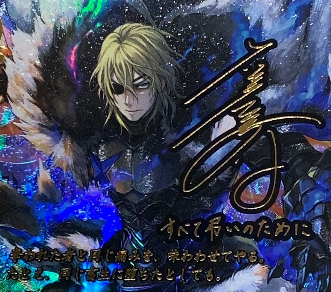 ファイアーエムブレム サイファ B18-018SR+ 　ディミトリ(サイン入)