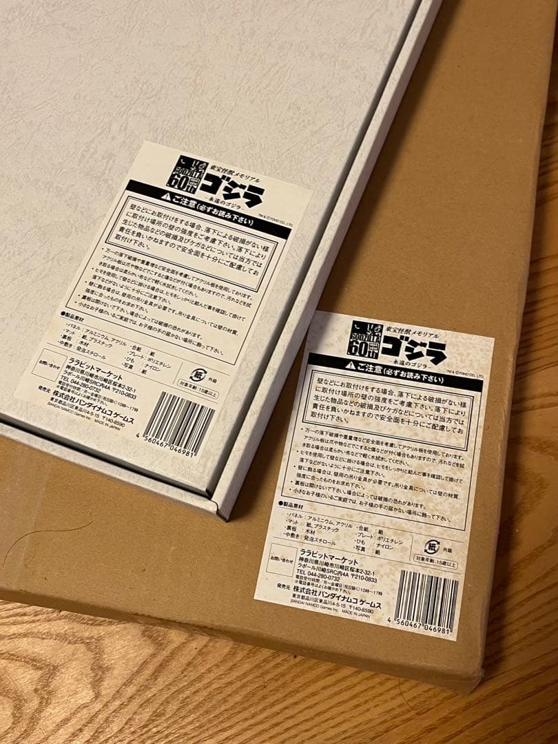 東宝怪獣メモリアル 永遠のゴジラ 60周年 中島春雄 直筆サイン フォトパネル