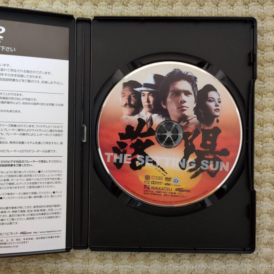 落陽('92にっかつ)