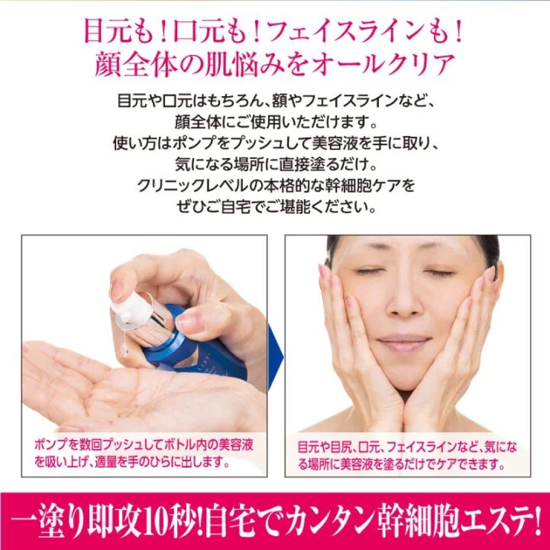 セリスタ　ザ・カクテルセラム　ボトルドニューエイジ　3本