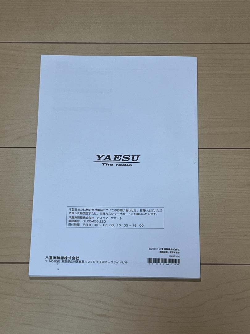 ヤエス 無線機 FT-991A スピーカー SP-10 八重洲無線 美品