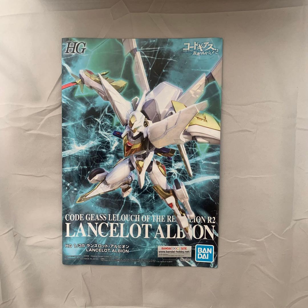 HG 1/35 ランスロットアルビオン.紅蓮聖天八極式