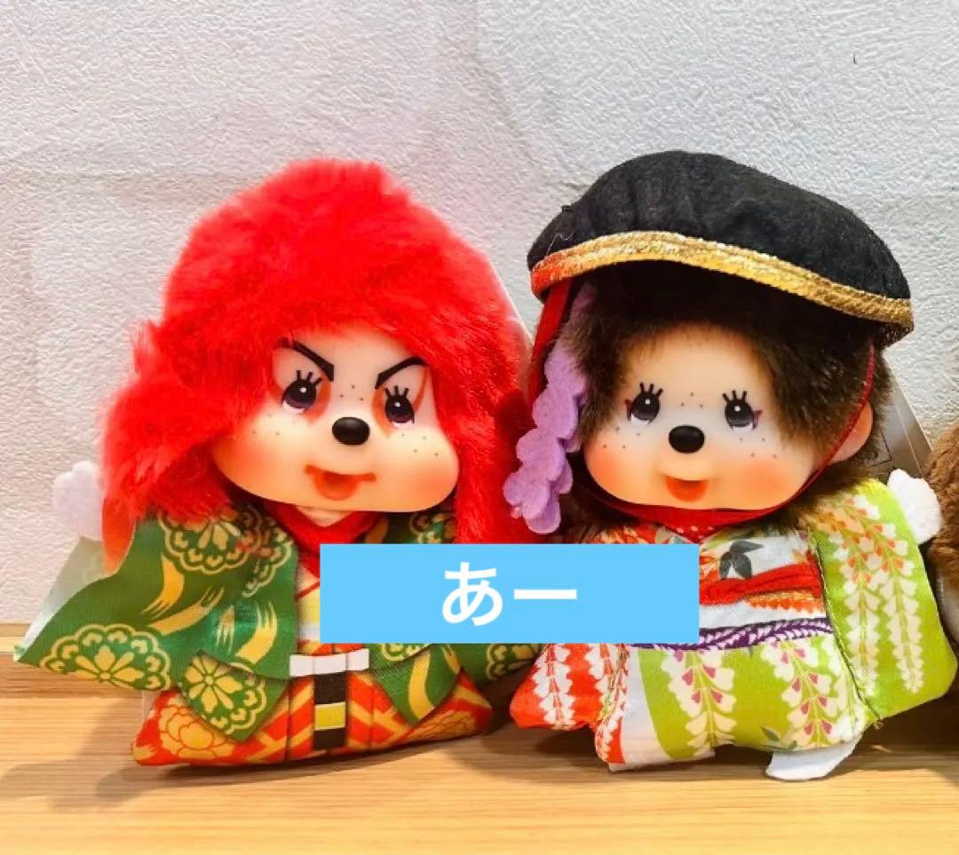 モンチッチ×SS顔でかキーチェーン連獅子／藤娘