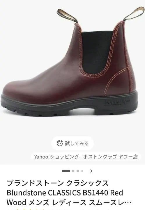 Blundstone CLASSICS BS1440 サイドゴアブーツ