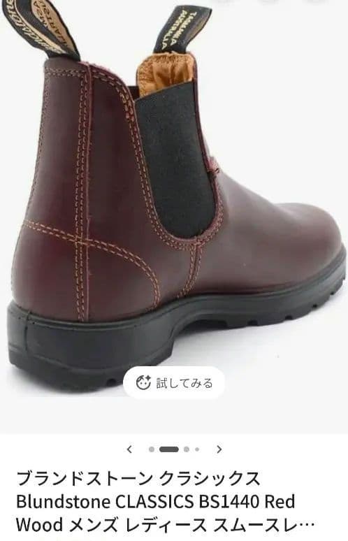 Blundstone CLASSICS BS1440 サイドゴアブーツ