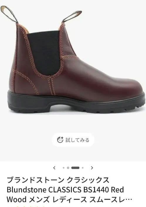 Blundstone CLASSICS BS1440 サイドゴアブーツ