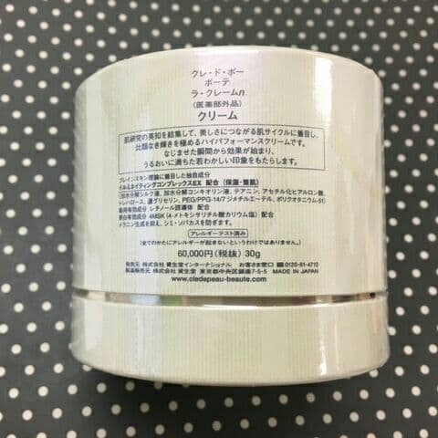 ★ラクレームn 30g★ クレドポーボーテ 資生堂  クレーム クリーム