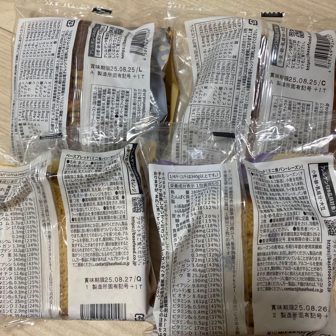 ベースブレッド35袋