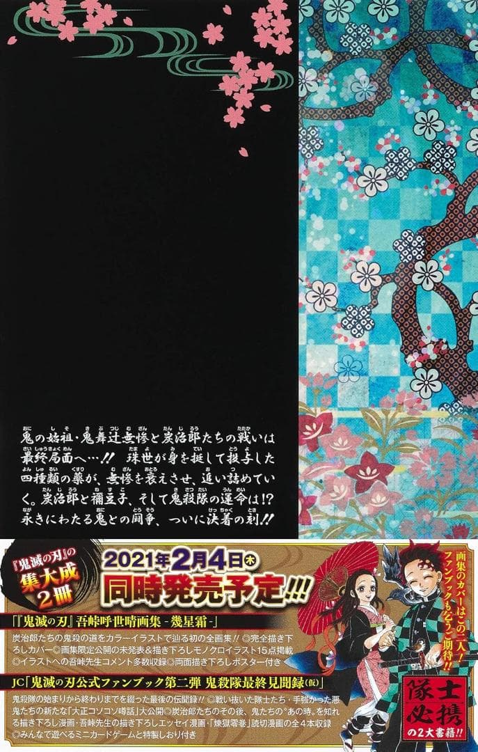 新品 鬼滅の刃 22巻 23巻 缶バッジ フィギュア付き同梱版 特装版 限定