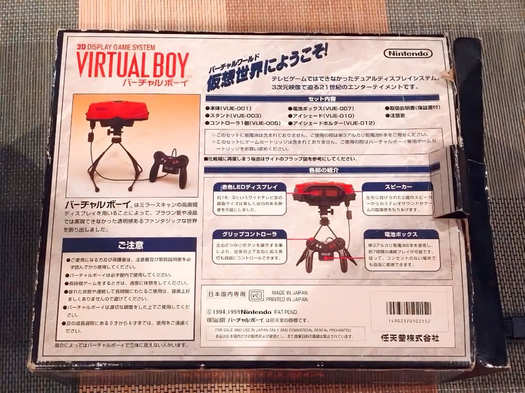Nintendo Virtual Boy 箱説付き　動作確認済み