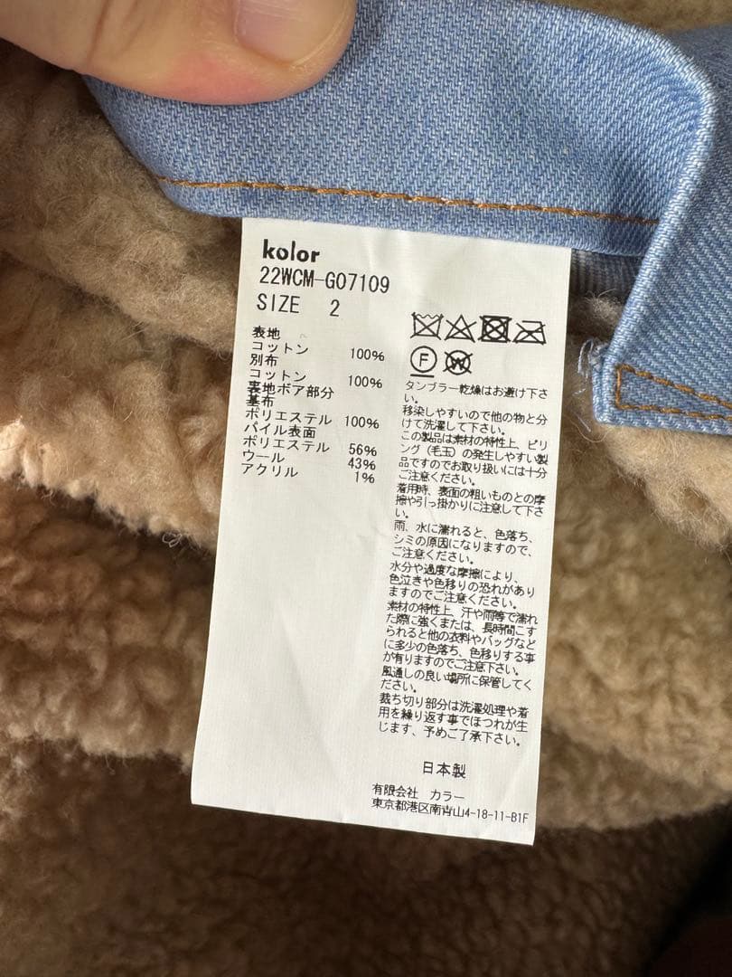 kolor デニムボアジャケット　カラー　サイズ2