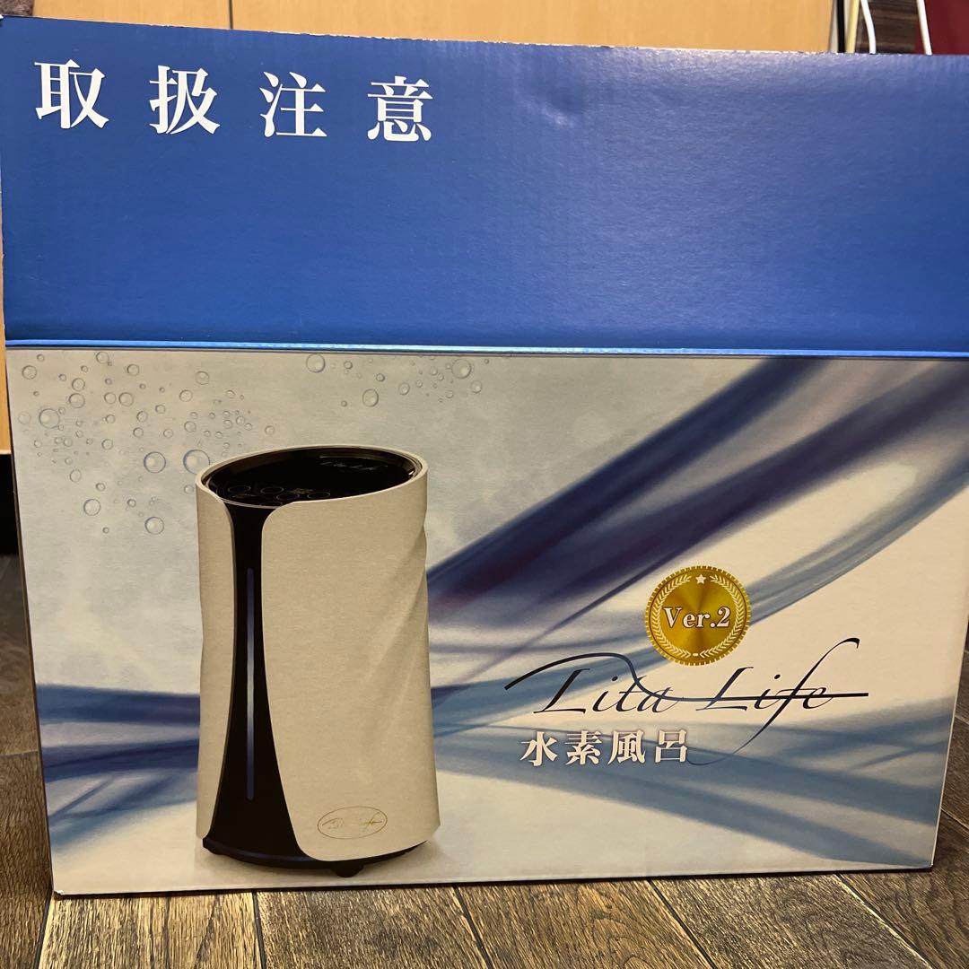 水素風呂リタライフホワイトVer２