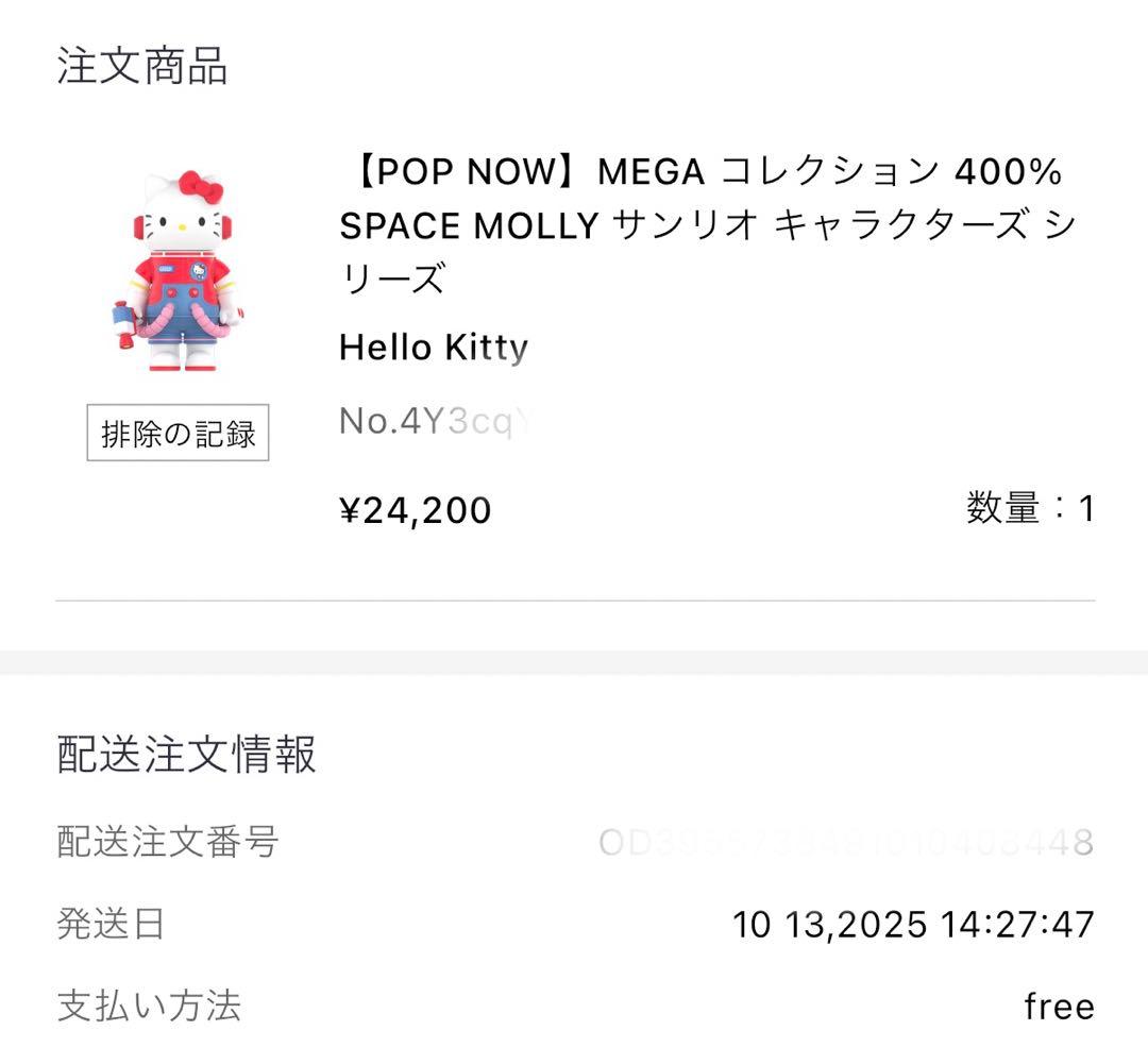 その他 MEGA 400% SPACE MOLLY Sanrio Hello Kitty
