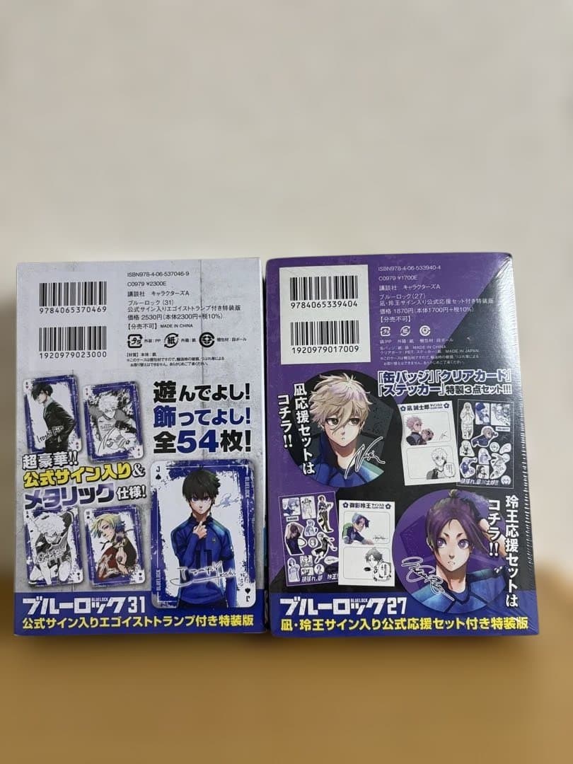 特典多数あり。ブルーロック既巻全巻＋ブルーロック-EPISODE凪- 全巻セット