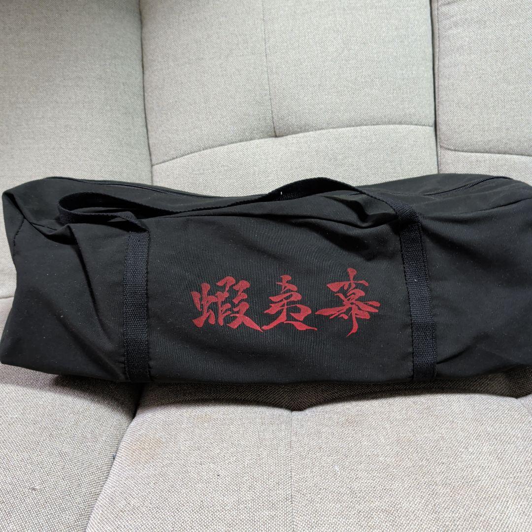 蝦夷幕　黒　ジベタリアン　未使用