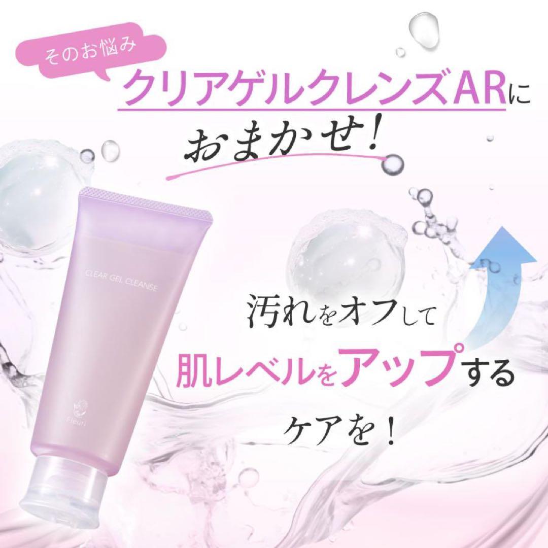 フルリ　クリアゲルクレンズ　150g×4セット