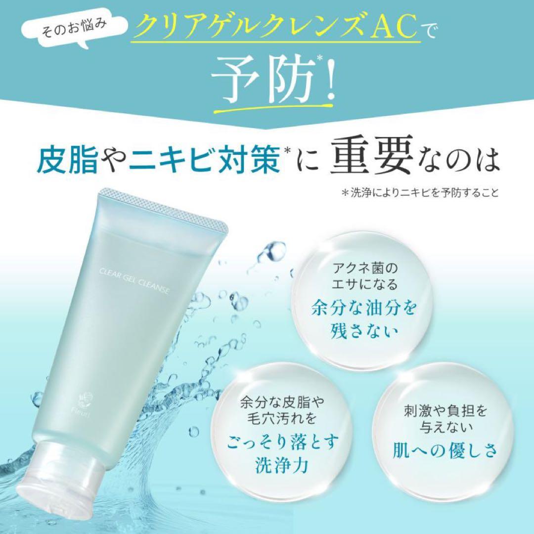 フルリ　クリアゲルクレンズ　150g×4セット