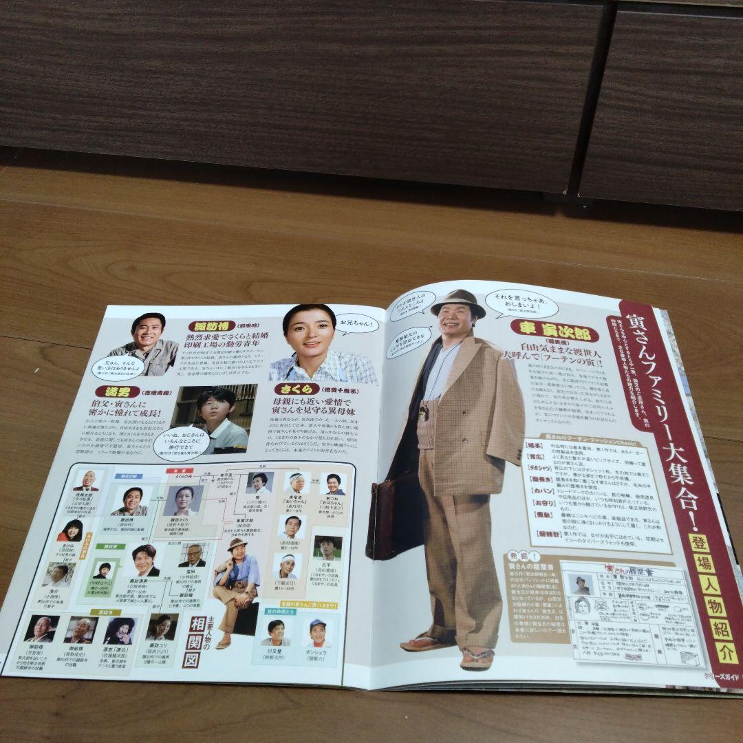 男はつらいよ DVD コレクション50作