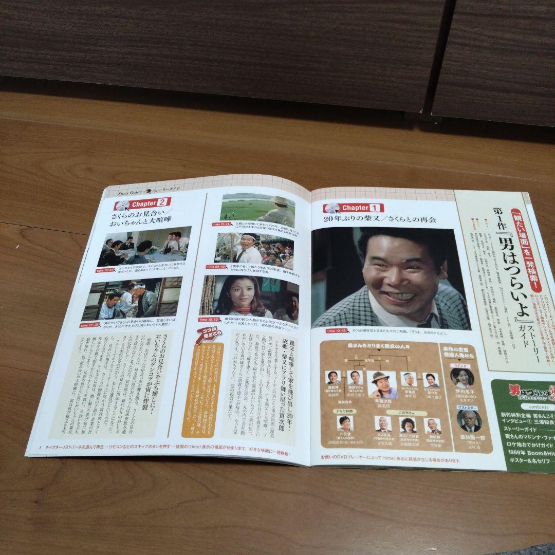 男はつらいよ DVD コレクション50作