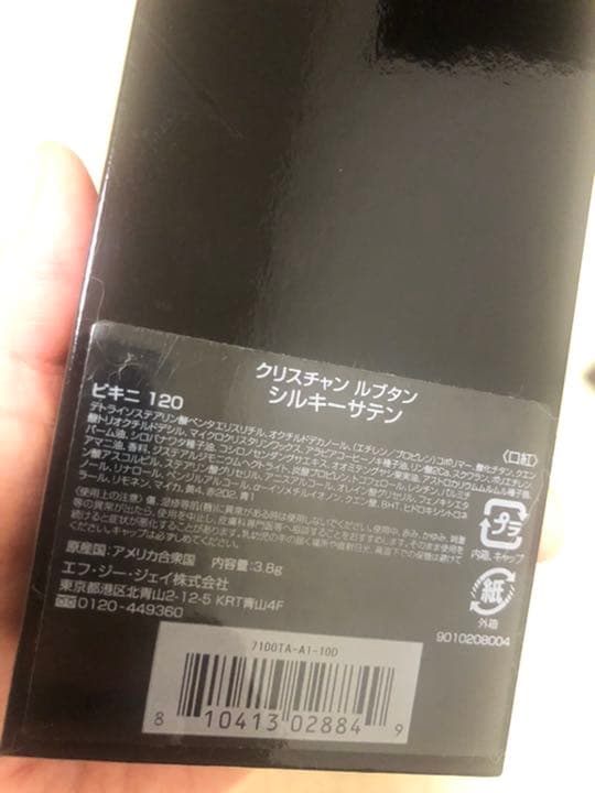 ルブタン　リップ　口紅