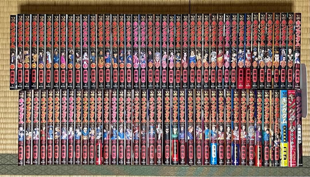 【14.15日限定セール！】キングダム 全75巻＋関連本5冊