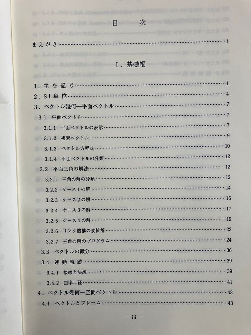 カム機構ハンドブック