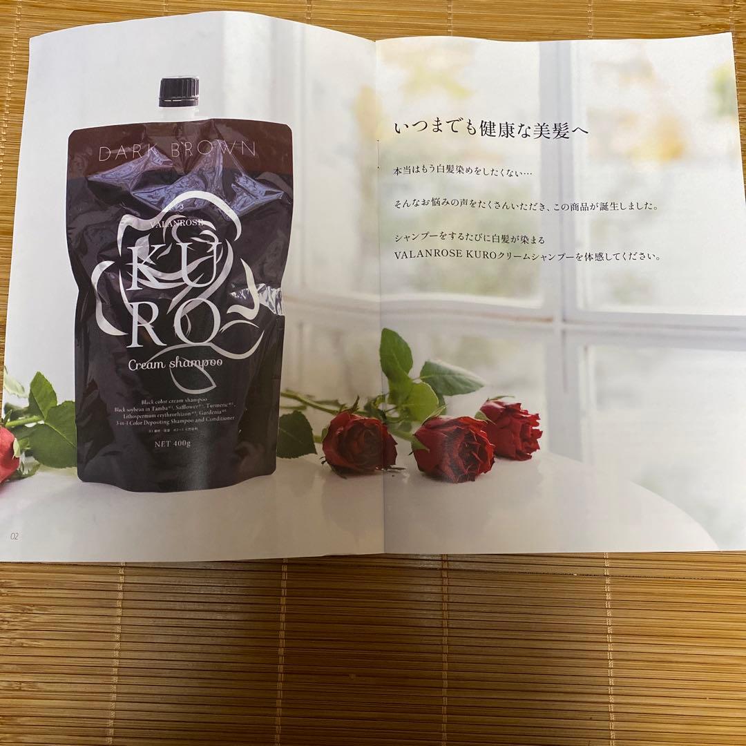 KURO Cream shampoo 3個セット