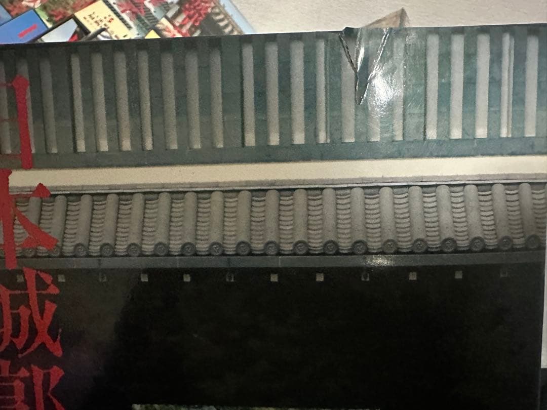 日本城郭大系（全20巻セット・月報揃）